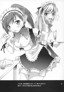 Page 20 of Satsuki to Issho - preview thumbnail