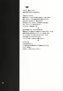 Page 21 of Satsuki to Issho - preview thumbnail