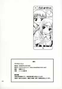 Page 23 of Satsuki to Issho - preview thumbnail