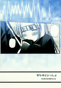 Page 24 of Satsuki to Issho - preview thumbnail