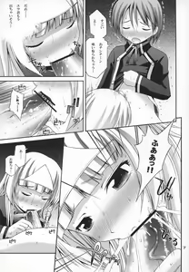 Page 6 of Satsuki to Issho - preview thumbnail
