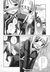 Page 7 of Satsuki to Issho - preview thumbnail