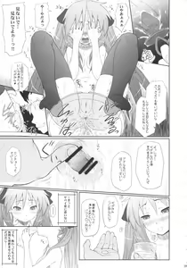 Page 18 of Kagamin wa Ore no Yome Soushuuhen - preview thumbnail