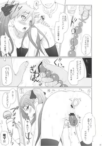 Page 20 of Kagamin wa Ore no Yome Soushuuhen - preview thumbnail