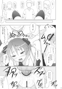 Page 22 of Kagamin wa Ore no Yome Soushuuhen - preview thumbnail