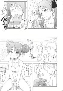 Page 32 of Kagamin wa Ore no Yome Soushuuhen - preview thumbnail