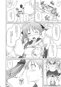 Page 53 of Kagamin wa Ore no Yome Soushuuhen - preview thumbnail