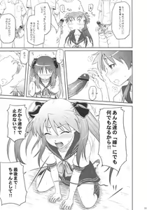 Page 54 of Kagamin wa Ore no Yome Soushuuhen - preview thumbnail