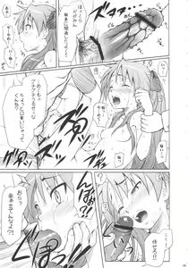 Page 8 of Kagamin wa Ore no Yome Soushuuhen - preview thumbnail