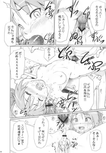 Page 9 of Kagamin wa Ore no Yome Soushuuhen - preview thumbnail