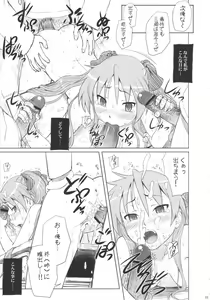 Page 10 of Kagamin wa Ore no Yome Soushuuhen - preview thumbnail
