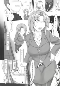 Page 3 of Motto Mootto Milk o Oireshimasu ka? - preview thumbnail