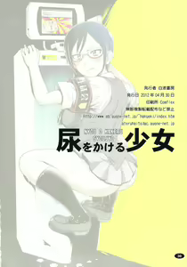 Page 29 of Nyou o Kakeru Shoujo - preview thumbnail
