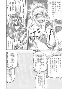 Page 11 of Monster Hunter Oppaipai Great - preview thumbnail