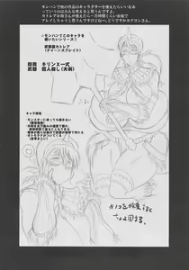 Page 27 of Monster Hunter Oppaipai Great - preview thumbnail
