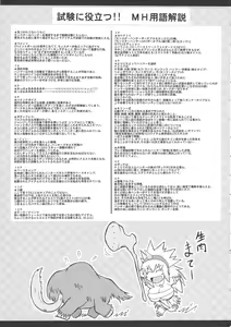 Page 28 of Monster Hunter Oppaipai Great - preview thumbnail