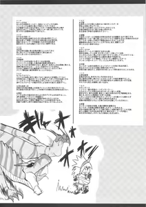 Page 29 of Monster Hunter Oppaipai Great - preview thumbnail