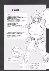 Page 3 of Monster Hunter Oppaipai Great - preview thumbnail