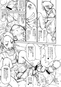Page 13 of THE BLACK & PINK PARADE C-SIDE - preview thumbnail