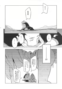 Page 33 of Kisai no Yoru - preview thumbnail