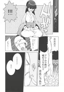 Page 8 of Kisai no Yoru - preview thumbnail