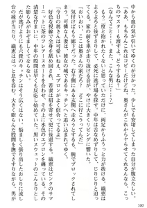 Page 102 of Biniku Naburi - Hitozuma wa Ingoku ni Otsu - preview thumbnail