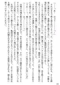 Page 152 of Biniku Naburi - Hitozuma wa Ingoku ni Otsu - preview thumbnail