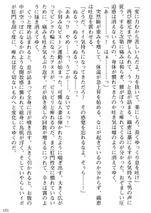 Page 153 of Biniku Naburi - Hitozuma wa Ingoku ni Otsu - preview thumbnail