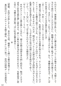 Page 167 of Biniku Naburi - Hitozuma wa Ingoku ni Otsu - preview thumbnail
