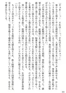 Page 204 of Biniku Naburi - Hitozuma wa Ingoku ni Otsu - preview thumbnail