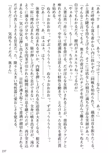 Page 239 of Biniku Naburi - Hitozuma wa Ingoku ni Otsu - preview thumbnail