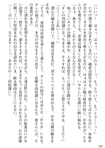 Page 240 of Biniku Naburi - Hitozuma wa Ingoku ni Otsu - preview thumbnail