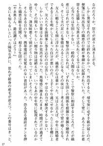 Page 29 of Biniku Naburi - Hitozuma wa Ingoku ni Otsu - preview thumbnail