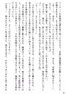 Page 30 of Biniku Naburi - Hitozuma wa Ingoku ni Otsu - preview thumbnail
