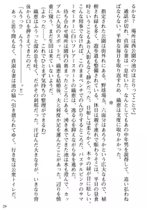 Page 31 of Biniku Naburi - Hitozuma wa Ingoku ni Otsu - preview thumbnail