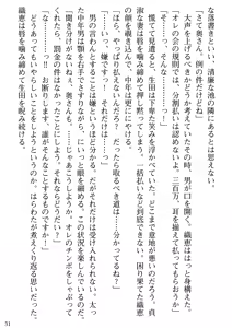 Page 33 of Biniku Naburi - Hitozuma wa Ingoku ni Otsu - preview thumbnail