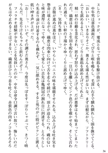 Page 38 of Biniku Naburi - Hitozuma wa Ingoku ni Otsu - preview thumbnail