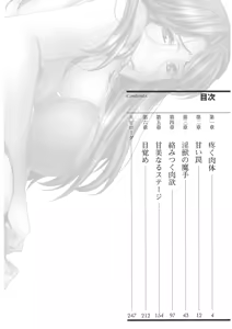 Page 4 of Biniku Naburi - Hitozuma wa Ingoku ni Otsu - preview thumbnail