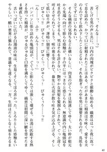 Page 42 of Biniku Naburi - Hitozuma wa Ingoku ni Otsu - preview thumbnail