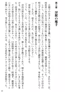 Page 45 of Biniku Naburi - Hitozuma wa Ingoku ni Otsu - preview thumbnail