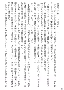 Page 46 of Biniku Naburi - Hitozuma wa Ingoku ni Otsu - preview thumbnail