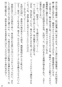 Page 47 of Biniku Naburi - Hitozuma wa Ingoku ni Otsu - preview thumbnail