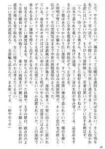 Page 50 of Biniku Naburi - Hitozuma wa Ingoku ni Otsu - preview thumbnail