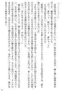 Page 53 of Biniku Naburi - Hitozuma wa Ingoku ni Otsu - preview thumbnail