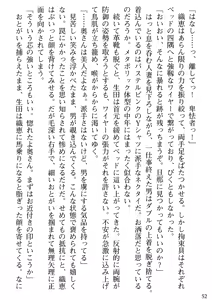 Page 54 of Biniku Naburi - Hitozuma wa Ingoku ni Otsu - preview thumbnail