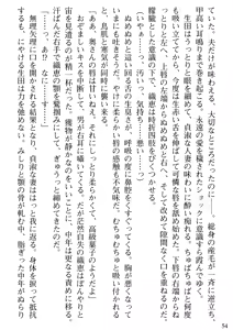 Page 56 of Biniku Naburi - Hitozuma wa Ingoku ni Otsu - preview thumbnail