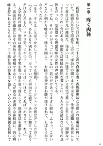 Page 6 of Biniku Naburi - Hitozuma wa Ingoku ni Otsu - preview thumbnail