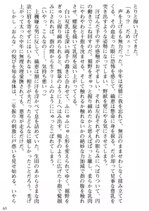 Page 65 of Biniku Naburi - Hitozuma wa Ingoku ni Otsu - preview thumbnail