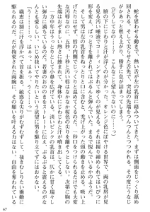 Page 69 of Biniku Naburi - Hitozuma wa Ingoku ni Otsu - preview thumbnail