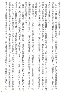 Page 7 of Biniku Naburi - Hitozuma wa Ingoku ni Otsu - preview thumbnail